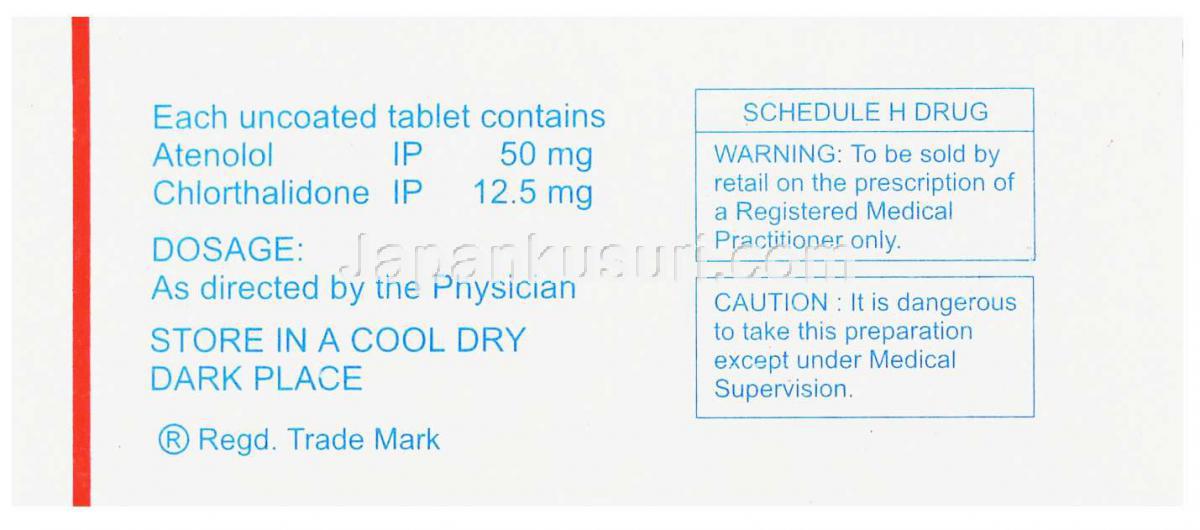 アテノロール クロルタリドン サンドのリーフレット